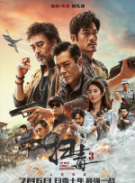 一区二区三区高清在线观看